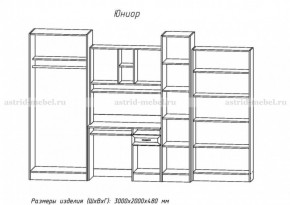 Детская Юниор (модульная) (АстридМ) в Екатеринбурге - mebel-e96.ru