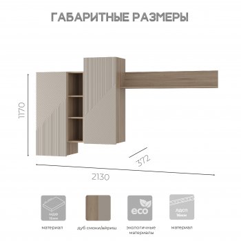 Стенка Эмилия (БТС) в Екатеринбурге - mebel-e96.ru