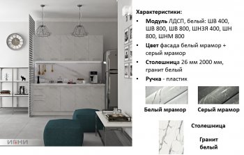 Кухонный гарнитур 2000 мм Галатея (Игни) в Екатеринбурге - mebel-e96.ru