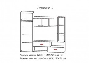 Стенка Гармония-4 (АстридМ) в Екатеринбурге - mebel-e96.ru