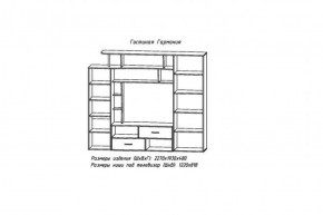 Стенка Гармония (АстридМ) в Екатеринбурге - mebel-e96.ru