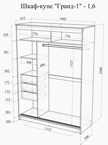 Шкаф-купе 1600 мм Гранд-1 ЛДСП, венге (Эра) в Екатеринбурге - mebel-e96.ru