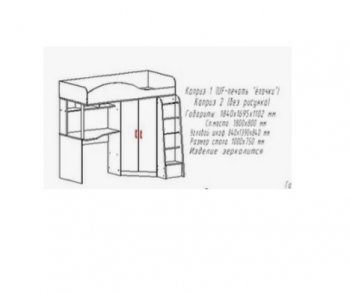 Кровать-чердак Каприз-2 (АстридМ) в Екатеринбурге - mebel-e96.ru