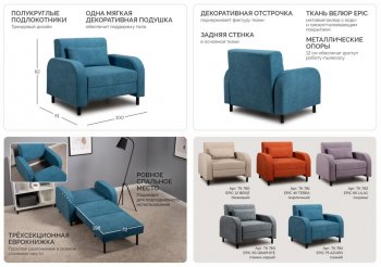 Набор мягкой мебели Киото (НиК) в Екатеринбурге - mebel-e96.ru