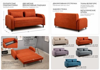 Диван-кровать Киото (НиК) в Екатеринбурге - mebel-e96.ru