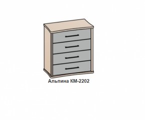 Комод АЛЬПИНА (КМ-2202 фасад шелк) Бодега белая/бетон бежевый в Екатеринбурге - mebel-e96.ru | фото