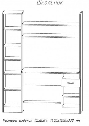 Компьютерный стол Школьник (АстридМ) в Екатеринбурге - mebel-e96.ru