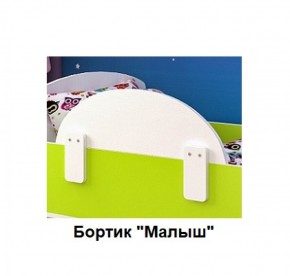 Кровать Малыш Мини (700*1600) в Екатеринбурге - mebel-e96.ru