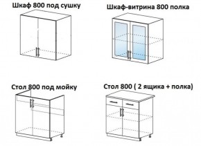 Кухонный гарнитур Лиза-1 (1600) МиФ в Екатеринбурге - mebel-e96.ru