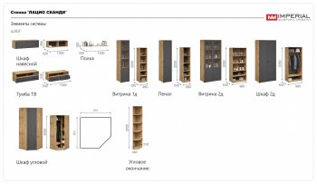 Витрина Лацио 2дв графит (Имп) в Екатеринбурге - mebel-e96.ru