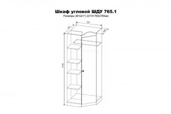 Шкаф угловой Лавис ШДУ 765.1 белый софт/ручка золотая (ДСВ) в Екатеринбурге - mebel-e96.ru