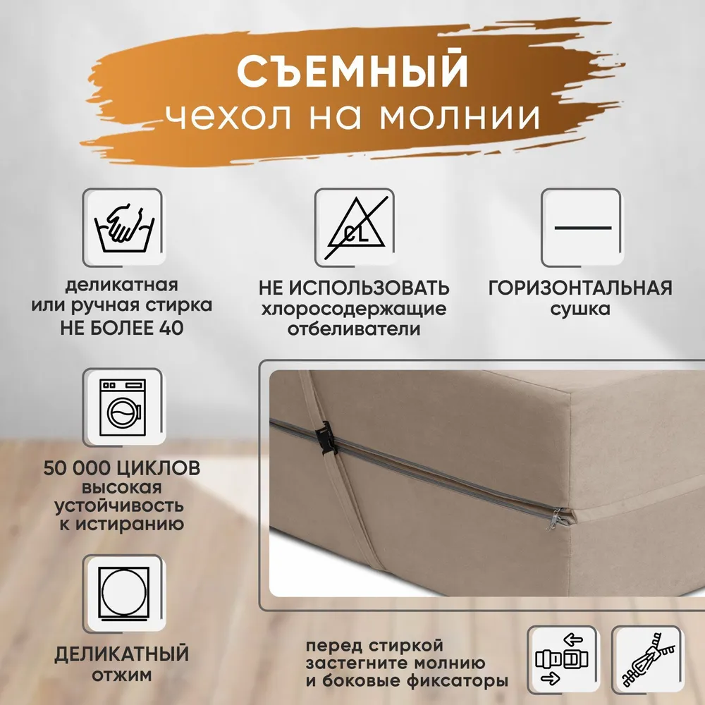 Диван бескаркасный Леон бежевый BRENDOSS в Екатеринбурге - mebel-e96.ru