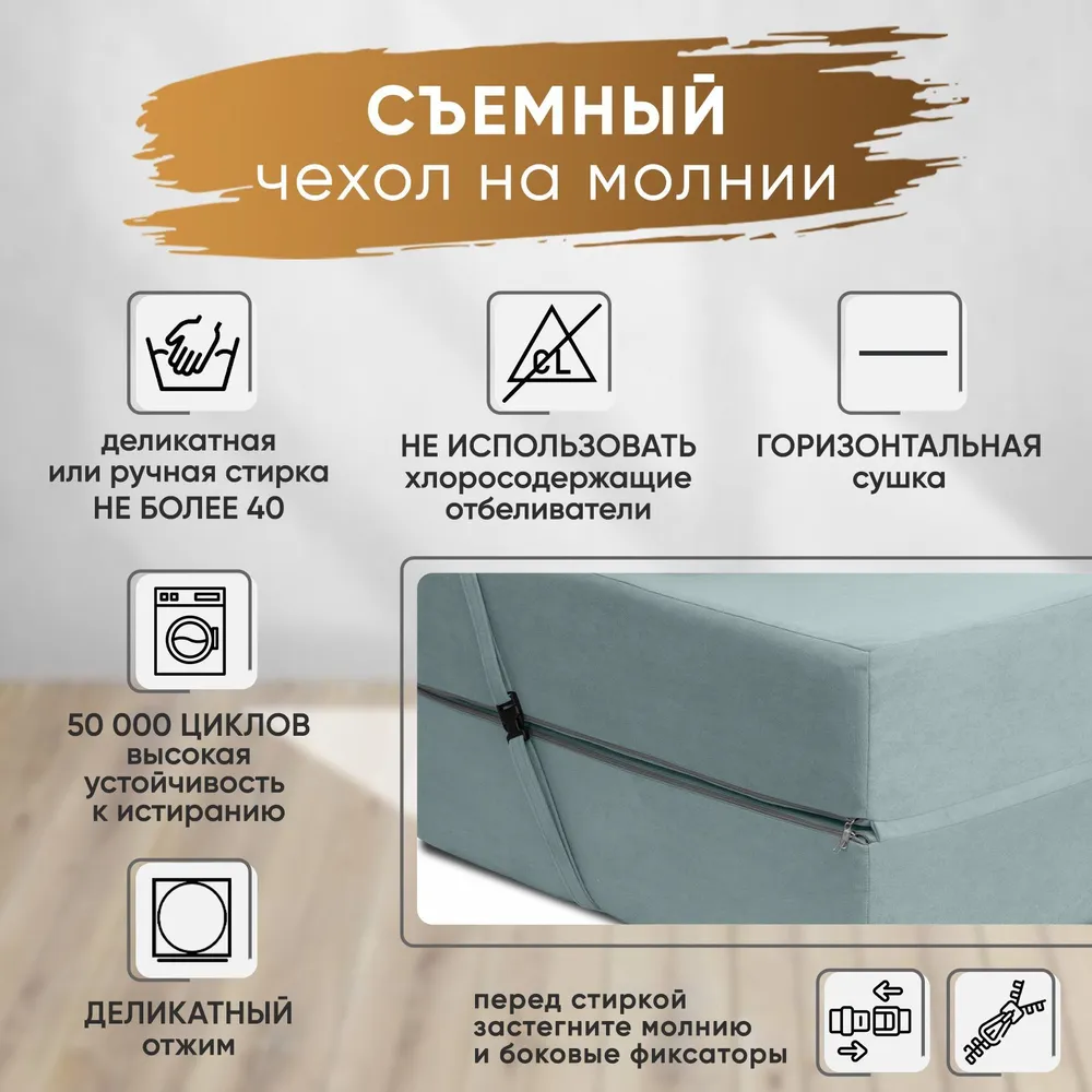 Диван бескаркасный Леон Мятный BRENDOSS в Екатеринбурге - mebel-e96.ru