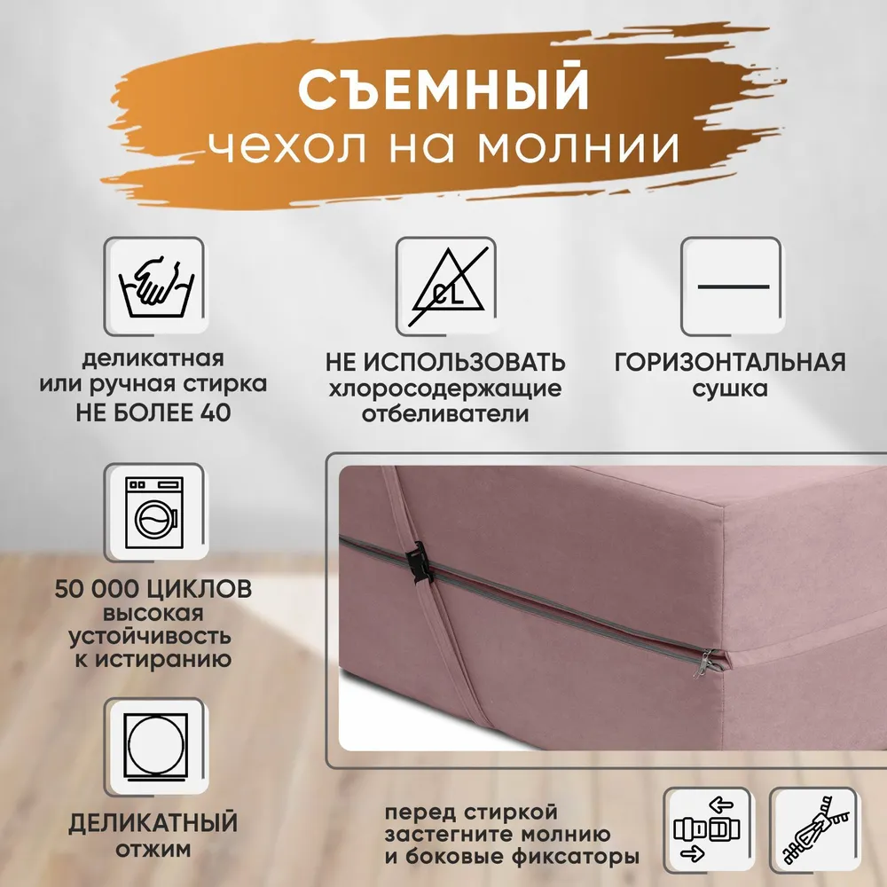 Диван бескаркасный Леон Розовый BRENDOSS в Екатеринбурге - mebel-e96.ru