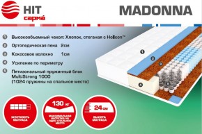 Матрас Madonna (1400*2000*240) серия HIT в Екатеринбурге - mebel-e96.ru