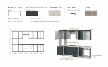 Кухонный гарнитур 3000 мм Николь-1 (Росток) в Екатеринбурге - mebel-e96.ru