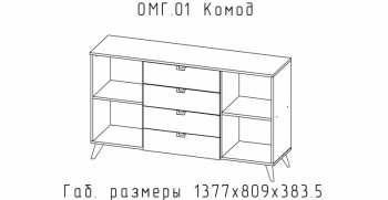 Комод Омега (АстридМ) в Екатеринбурге - mebel-e96.ru