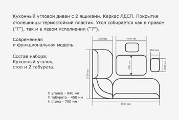 Уголок кухонный Орхидея ЛЮКС, (кожзам-Борнео умбер (темн. шоколад)), ясень светлый в Екатеринбурге - mebel-e96.ru