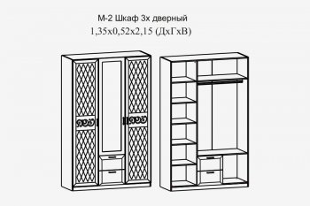 Шкаф 1350 мм Париж (Террикон) в Екатеринбурге - mebel-e96.ru