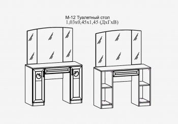 Туалетный стол Париж мод.12 серый (Террикон) в Екатеринбурге - mebel-e96.ru