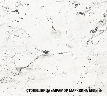 Кухонный гарнитур Шелли макси 2300 мм (Герда) в Екатеринбурге - mebel-e96.ru