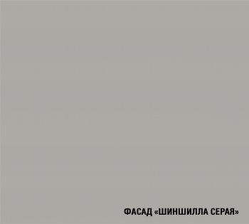 Кухонный гарнитур Шелли макси 2300 мм (Герда) в Екатеринбурге - mebel-e96.ru