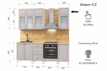 Кухонный гарнитур 2200 мм Шэрон (МЛК) в Екатеринбурге - mebel-e96.ru