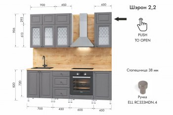 Кухонный гарнитур 2200 мм Шэрон (МЛК) в Екатеринбурге - mebel-e96.ru