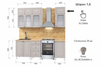 Кухонный гарнитур 1600 мм Шэрон (МЛК) в Екатеринбурге - mebel-e96.ru