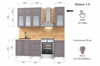 Кухонный гарнитур 1600 мм Шэрон (МЛК) в Екатеринбурге - mebel-e96.ru