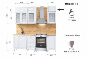 Кухонный гарнитур 1600 мм Шэрон (МЛК) в Екатеринбурге - mebel-e96.ru