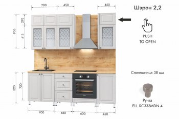 Кухонный гарнитур 2200 мм Шэрон (МЛК) в Екатеринбурге - mebel-e96.ru