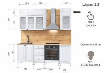 Кухонный гарнитур 2200 мм Шэрон (МЛК) в Екатеринбурге - mebel-e96.ru