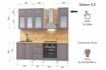 Кухонный гарнитур 2200 мм Шэрон (МЛК) в Екатеринбурге - mebel-e96.ru