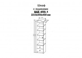 Шкаф-пенал KI-KI 450 мм, ШД450.1 (ДСВ) в Екатеринбурге - mebel-e96.ru