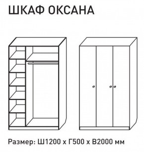 Шкаф распашкой Оксана 1200 (М6) в Екатеринбурге - mebel-e96.ru