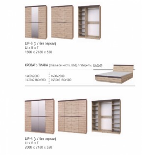 Шкаф 1500 мм Тиана ШР-3, с зеркалом (БМ) в Екатеринбурге - mebel-e96.ru