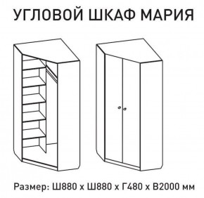 Шкаф угловой Мария 880*880 (М6) в Екатеринбурге - mebel-e96.ru