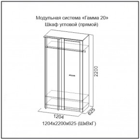 Шкаф угловой (ПРЯМОЙ) серия Гамма-20 в Екатеринбурге - mebel-e96.ru