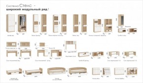 Система Стелс Шкаф-Пенал 2д1ящ Дуб сонома/Белый в Екатеринбурге - mebel-e96.ru