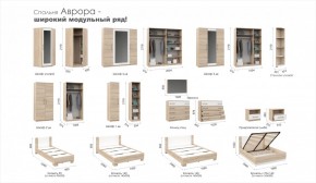 Спальня Аврора (модульная) Дуб сонома/Белый в Екатеринбурге - mebel-e96.ru