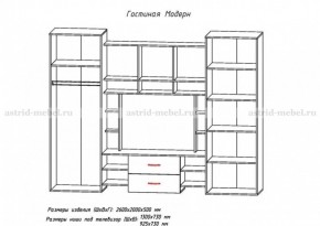 Стенка Модерн в Екатеринбурге - mebel-e96.ru