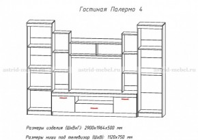 Стенка Палермо 4 в Екатеринбурге - mebel-e96.ru