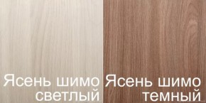 Стол-книжка (1-65) (ГК) в Екатеринбурге - mebel-e96.ru