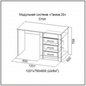 Стол серия Гамма-20 в Екатеринбурге - mebel-e96.ru