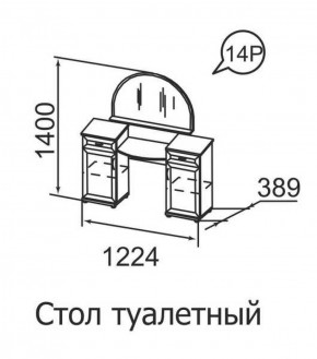 Стол туалетный Ника-Люкс 14 в Екатеринбурге - mebel-e96.ru
