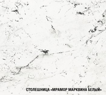 Кухонный гарнитур Терция мега прайм 1200х1600 мм (Герда) в Екатеринбурге - mebel-e96.ru