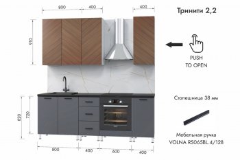 Кухонный гарнитур 2200 мм Тринити (МЛК) в Екатеринбурге - mebel-e96.ru