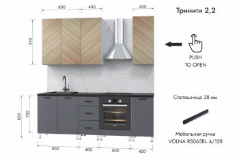 Кухонный гарнитур 2200 мм Тринити (МЛК) в Екатеринбурге - mebel-e96.ru