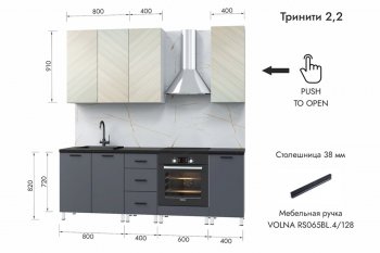 Кухонный гарнитур 2200 мм Тринити (МЛК) в Екатеринбурге - mebel-e96.ru